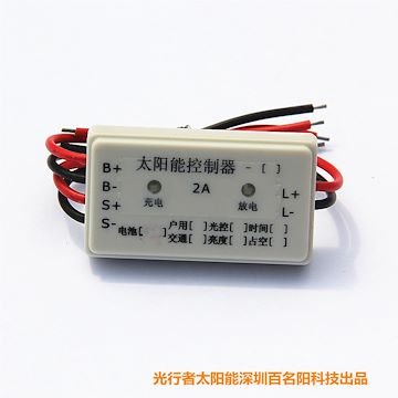 锂电池3.7V7.4V11.1V2A太阳能灯控制器
