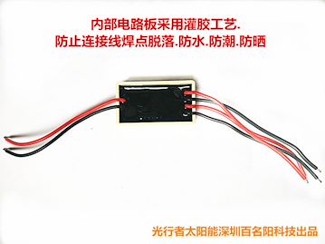 6V1.5A太阳能LED灯控制器