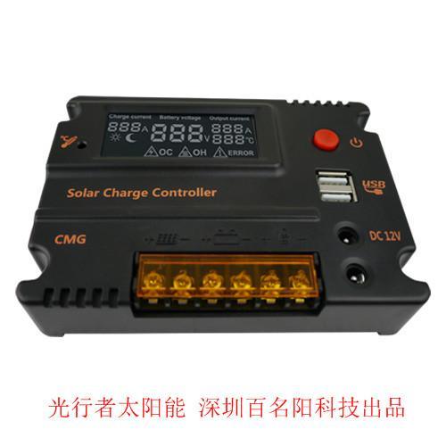 CMG12V24V10A太阳能控制器LCD显示太阳能灯充放电控制器